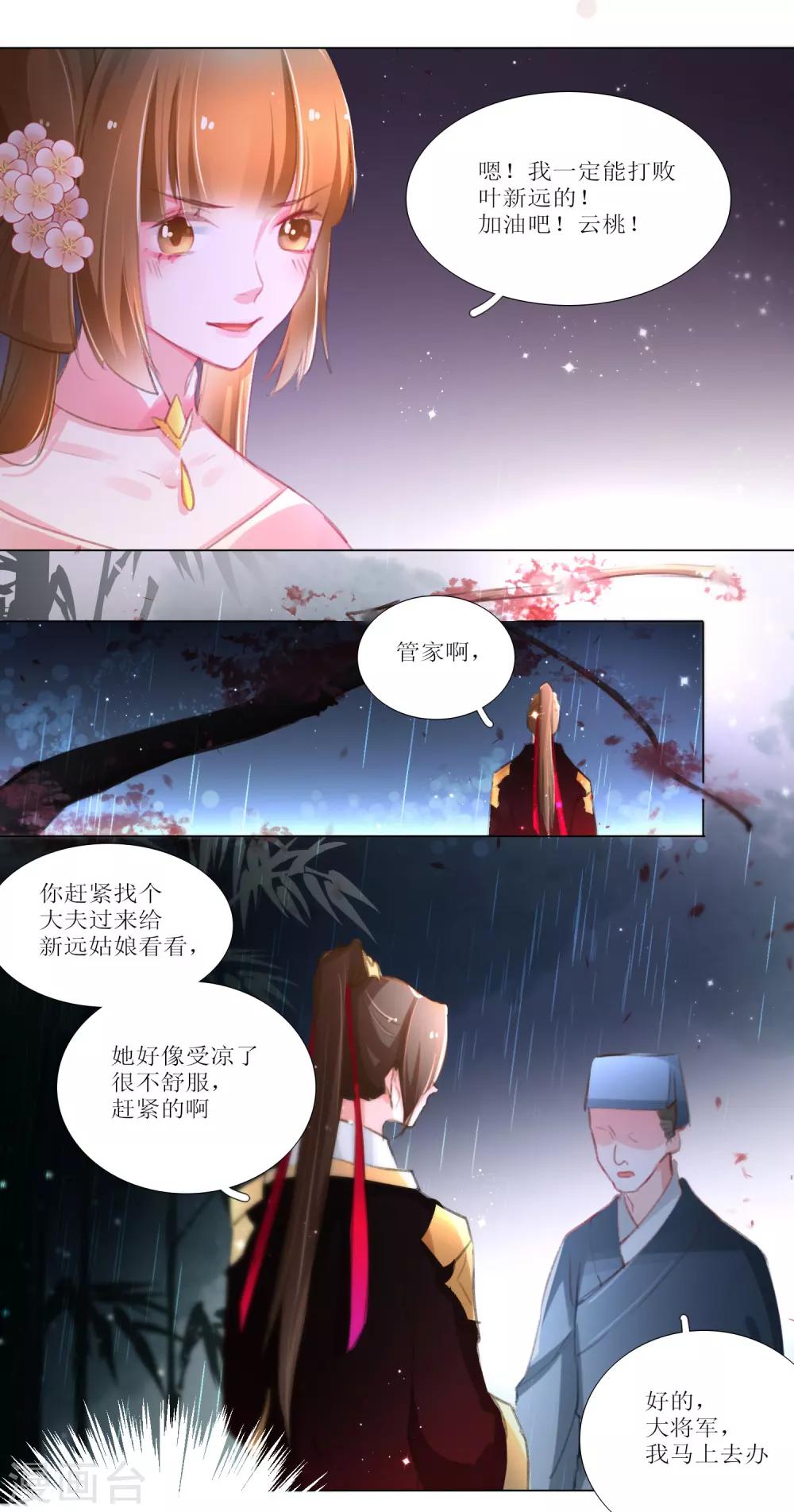 第26话-第27话