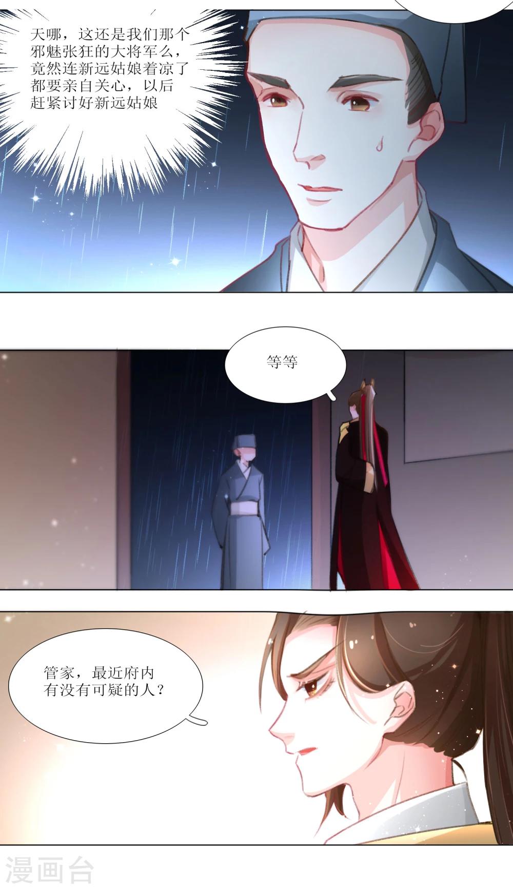 第26话-第27话
