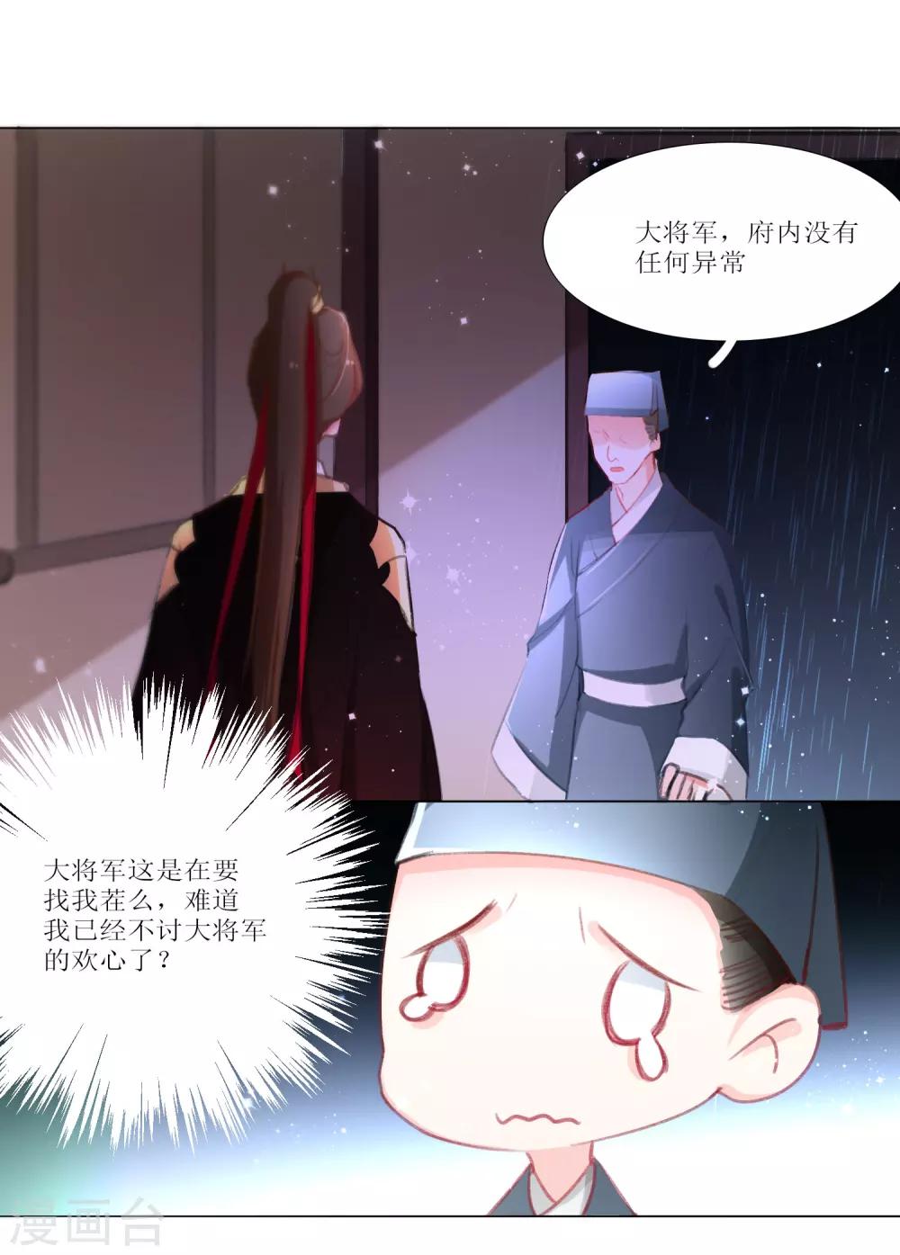 第26话-第27话