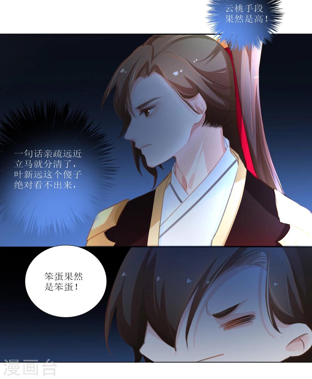 第26话-第27话