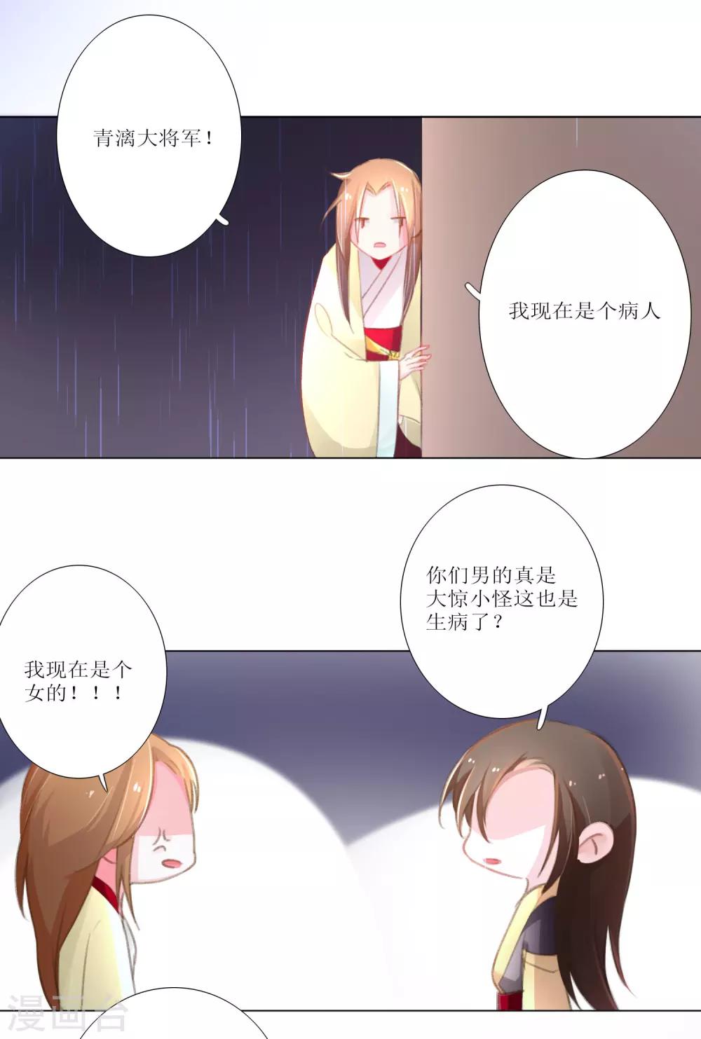 第26话-第27话