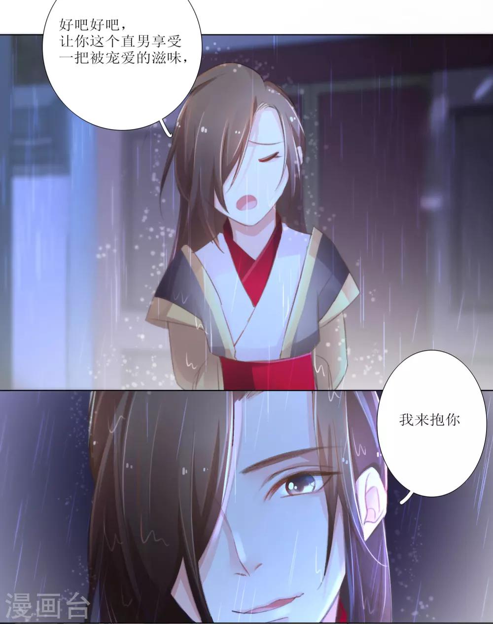 第26话-第27话