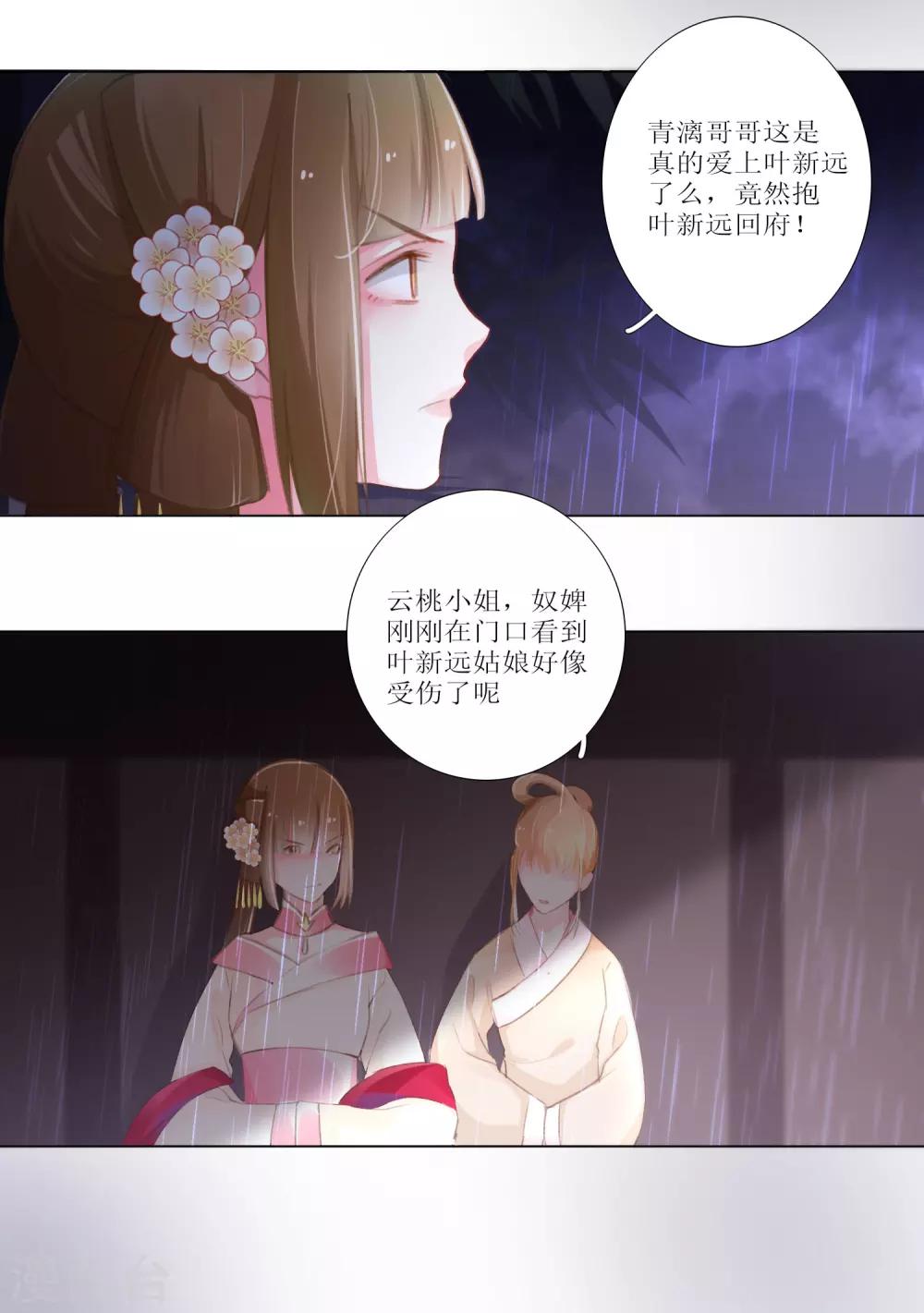 第26话-第27话
