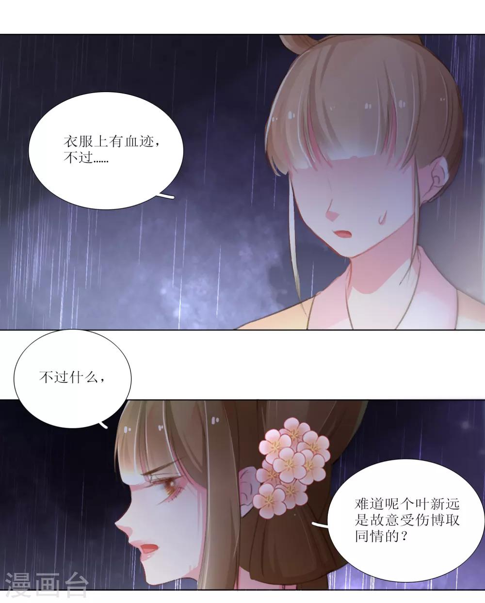 第26话-第27话