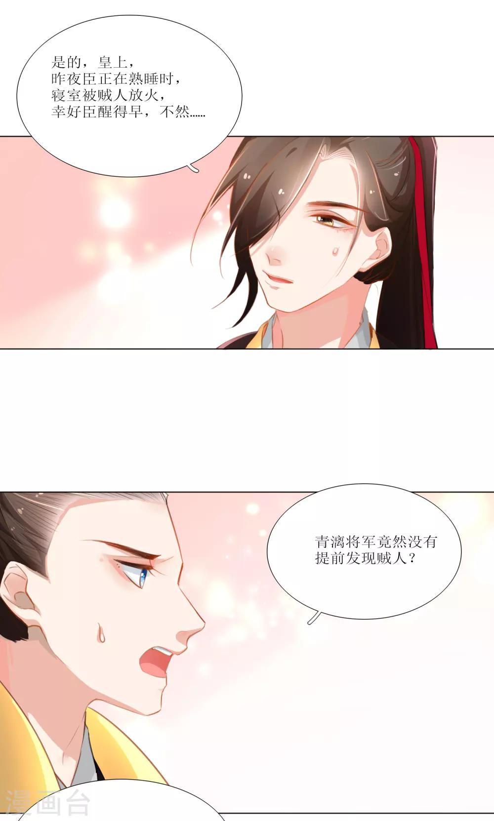 第28话-第29话