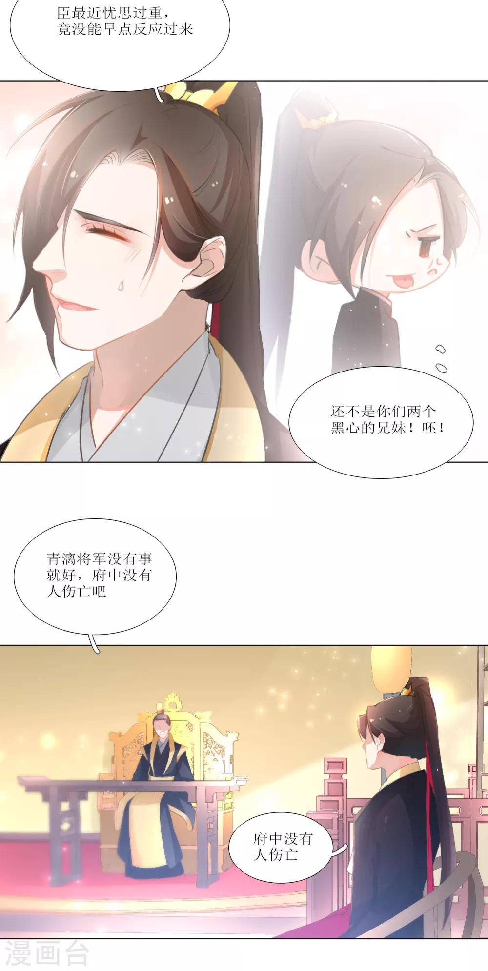 第28话-第29话