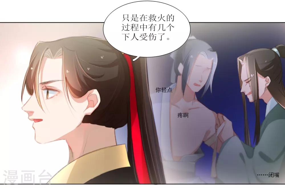 第28话-第29话