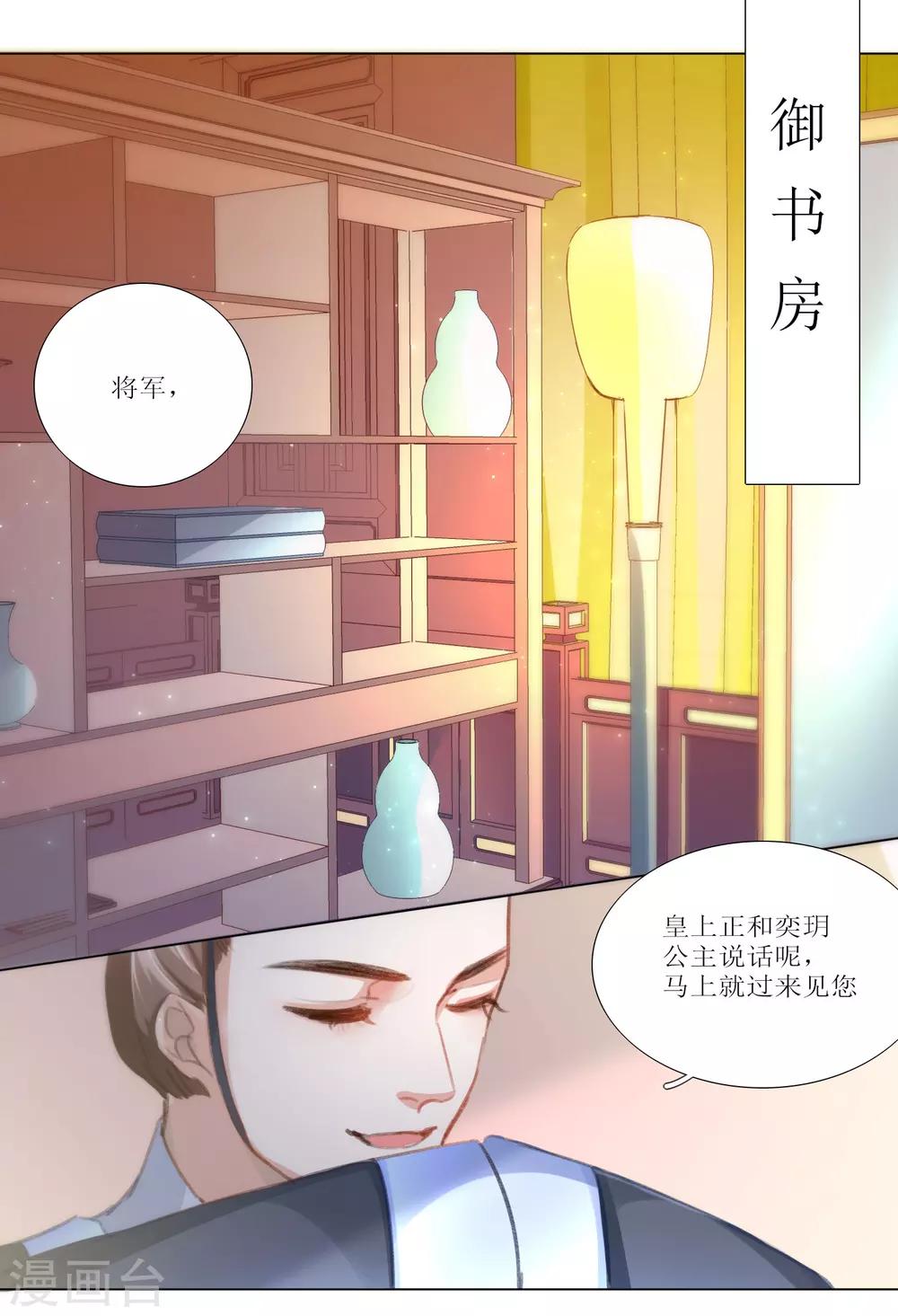 第28话-第29话