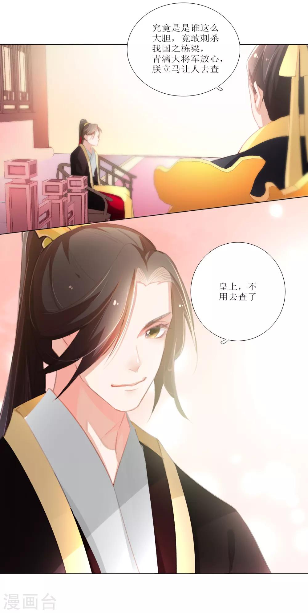 第28话-第29话