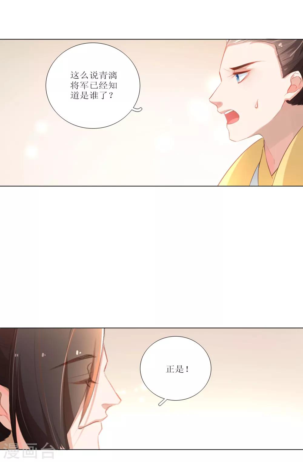第28话-第29话