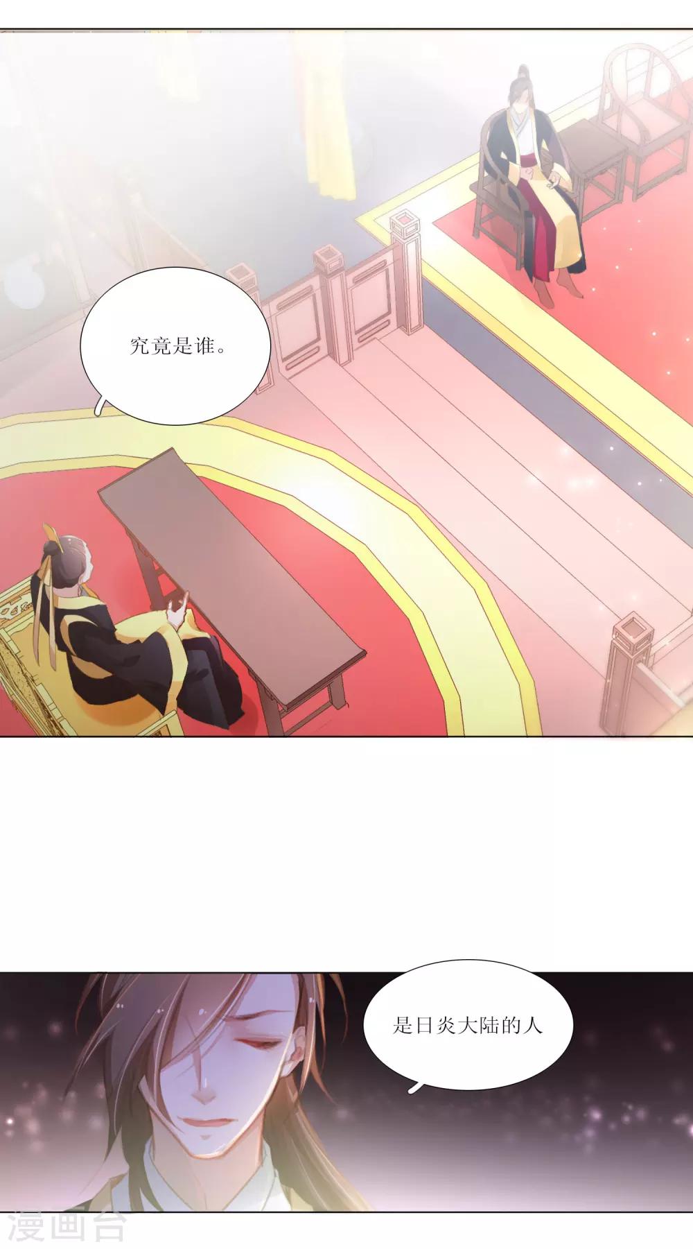 第28话-第29话