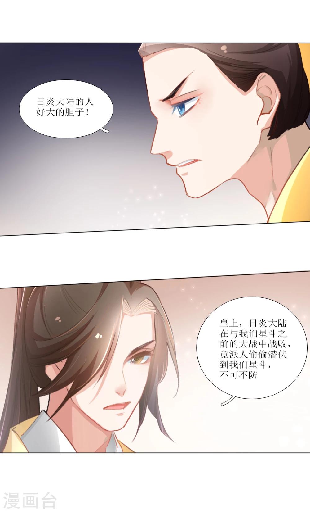 第28话-第29话