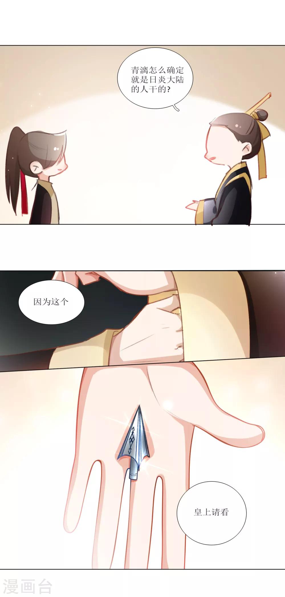 第28话-第29话