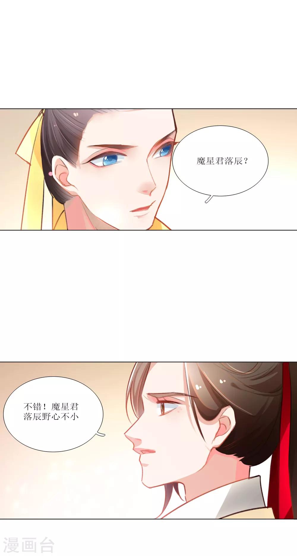 第28话-第29话