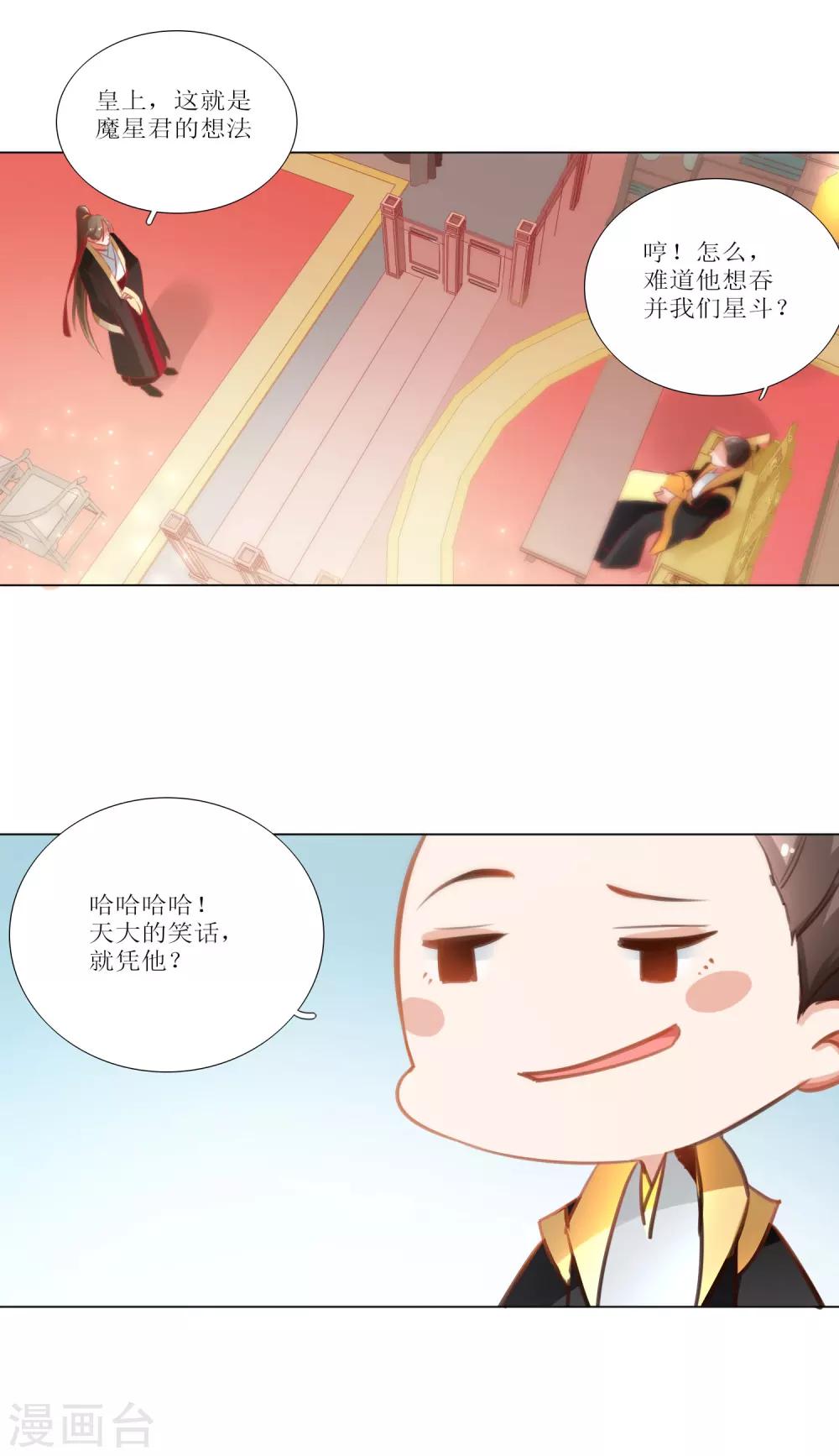 第28话-第29话
