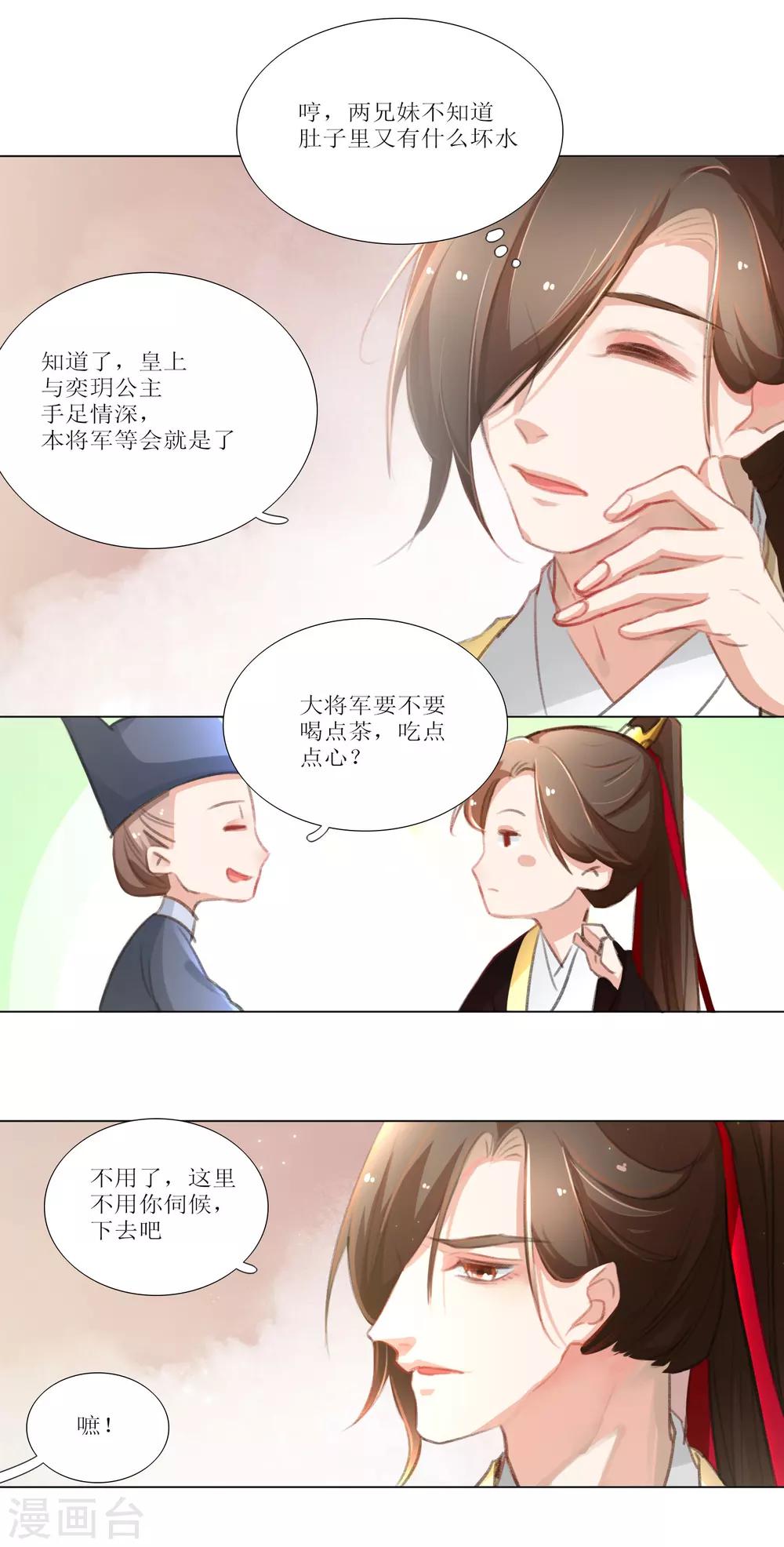 第28话-第29话