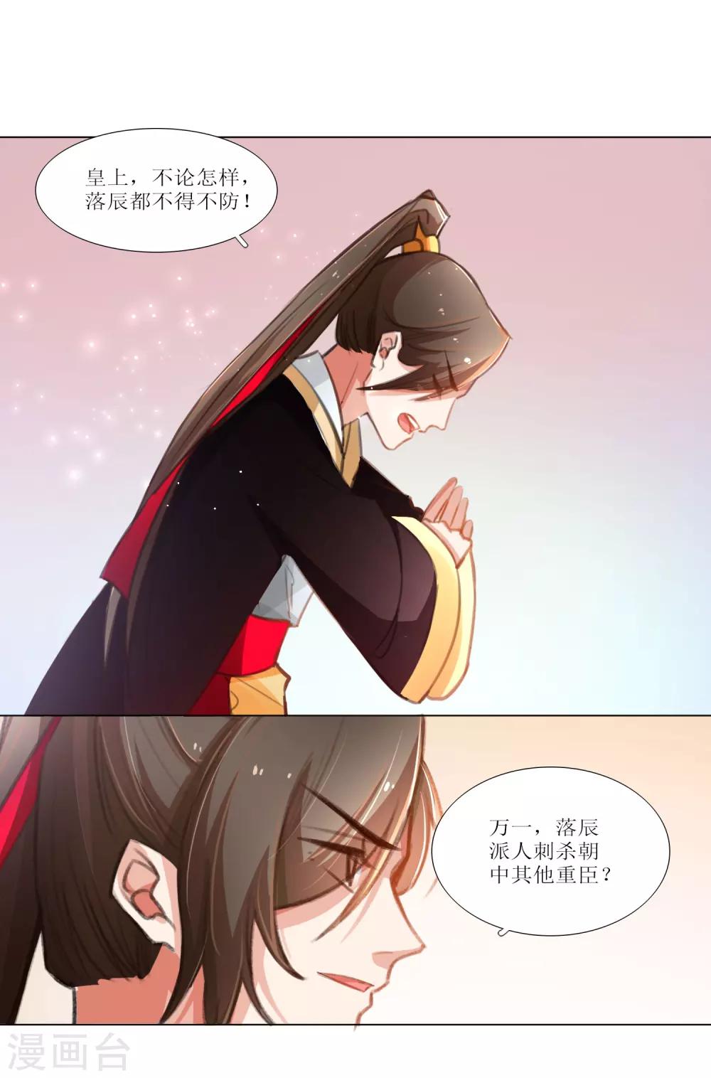 第28话-第29话