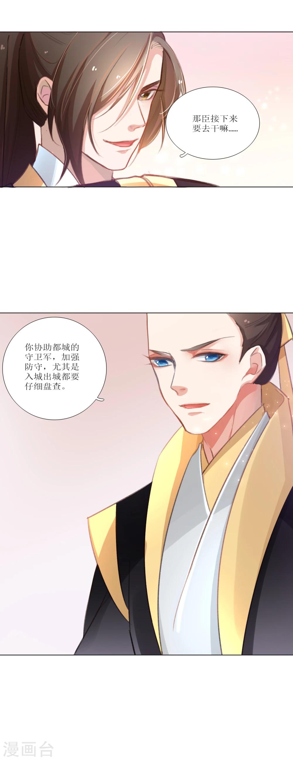第28话-第29话