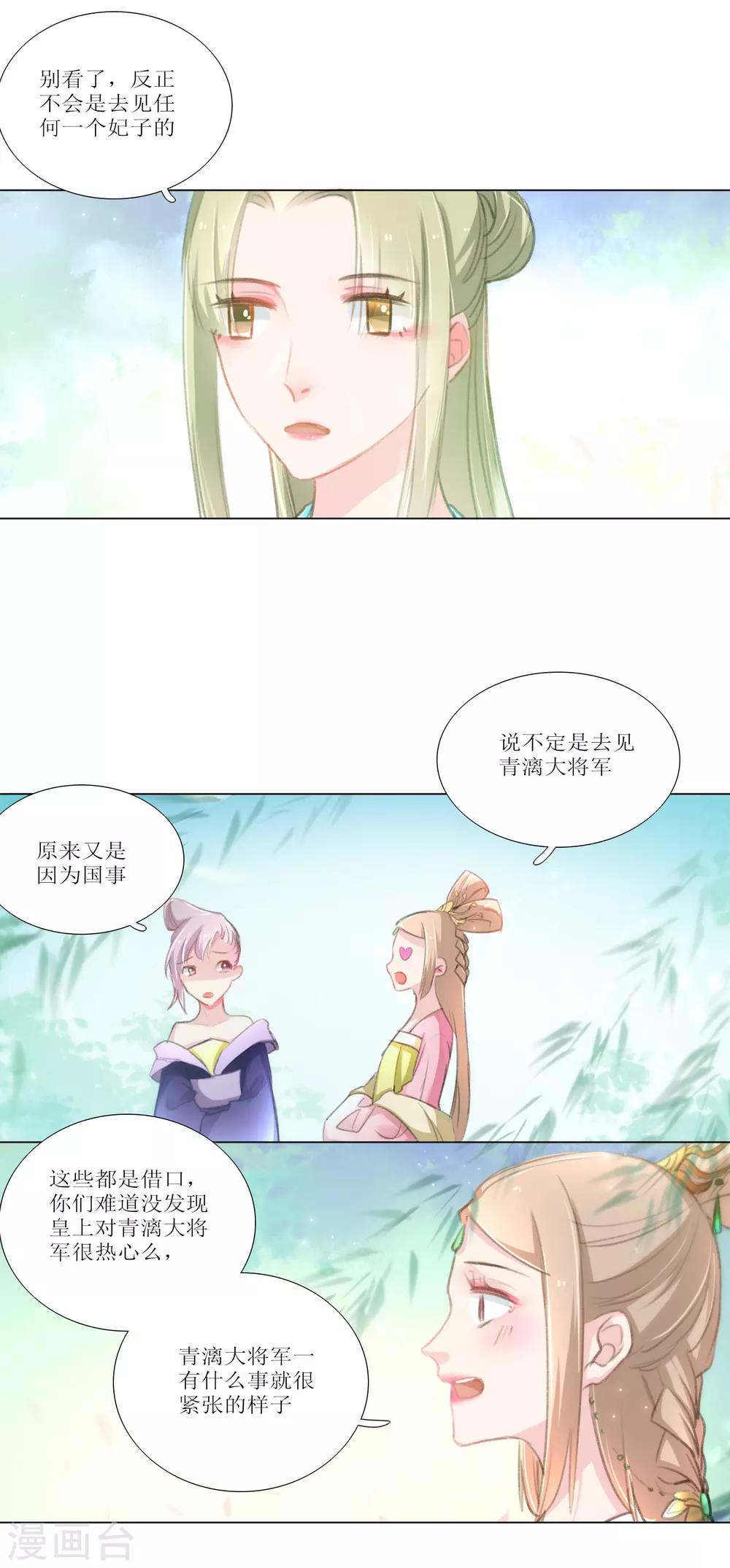 第28话-第29话