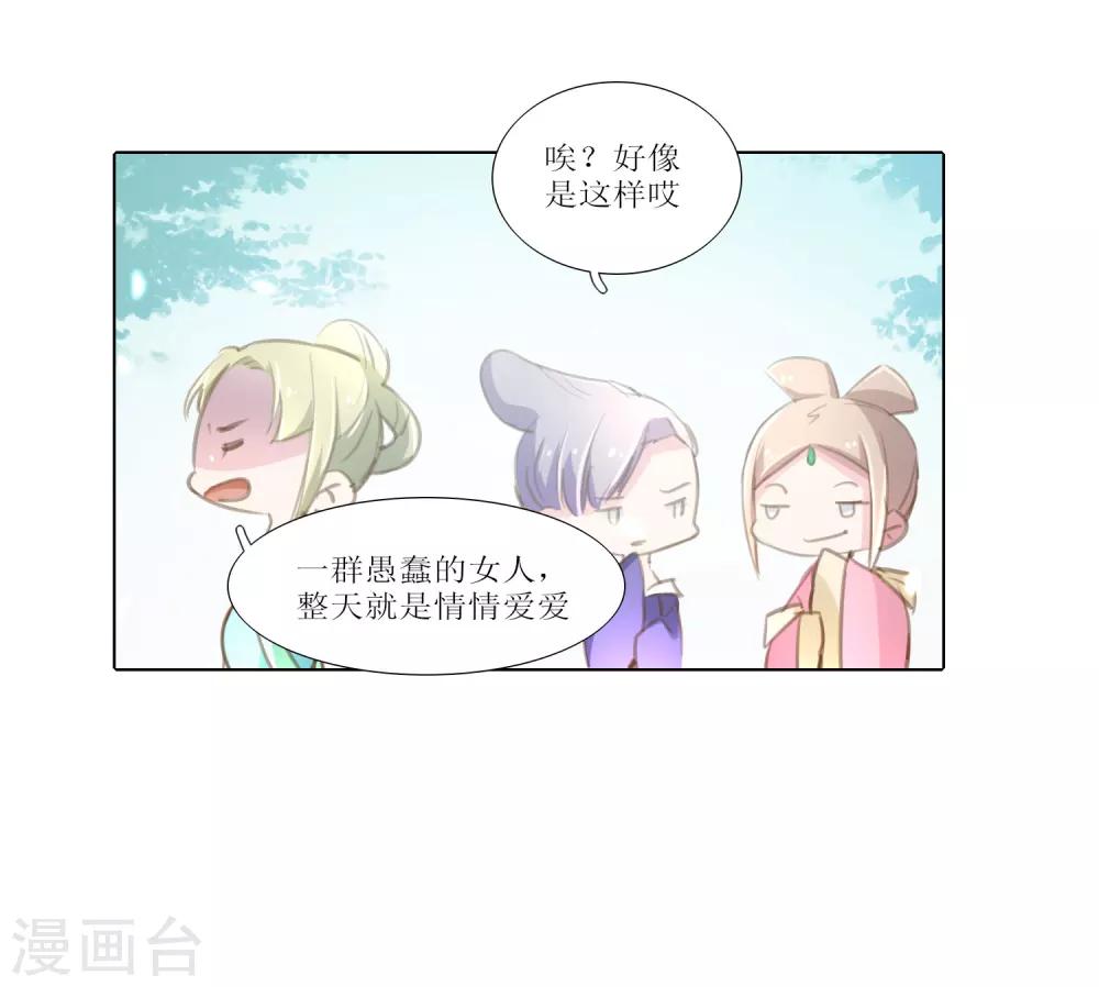 第28话-第29话