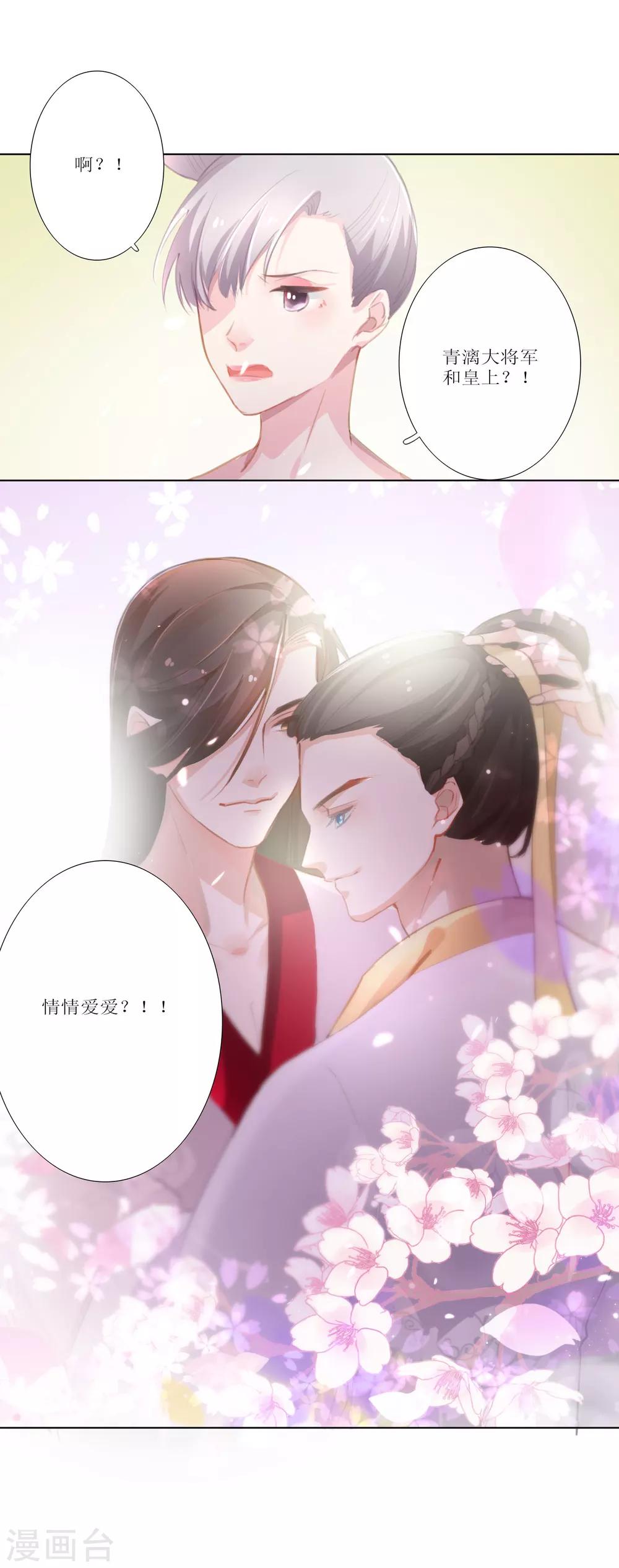 第28话-第29话