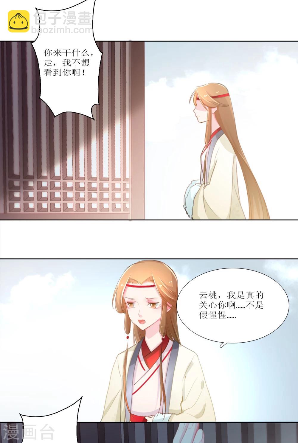 第30话-第31话