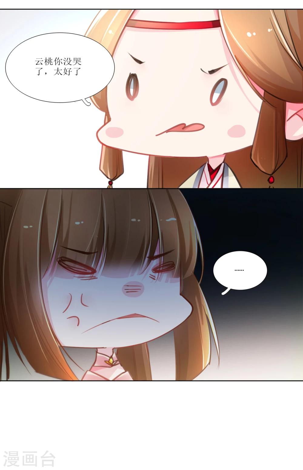 第30话-第31话