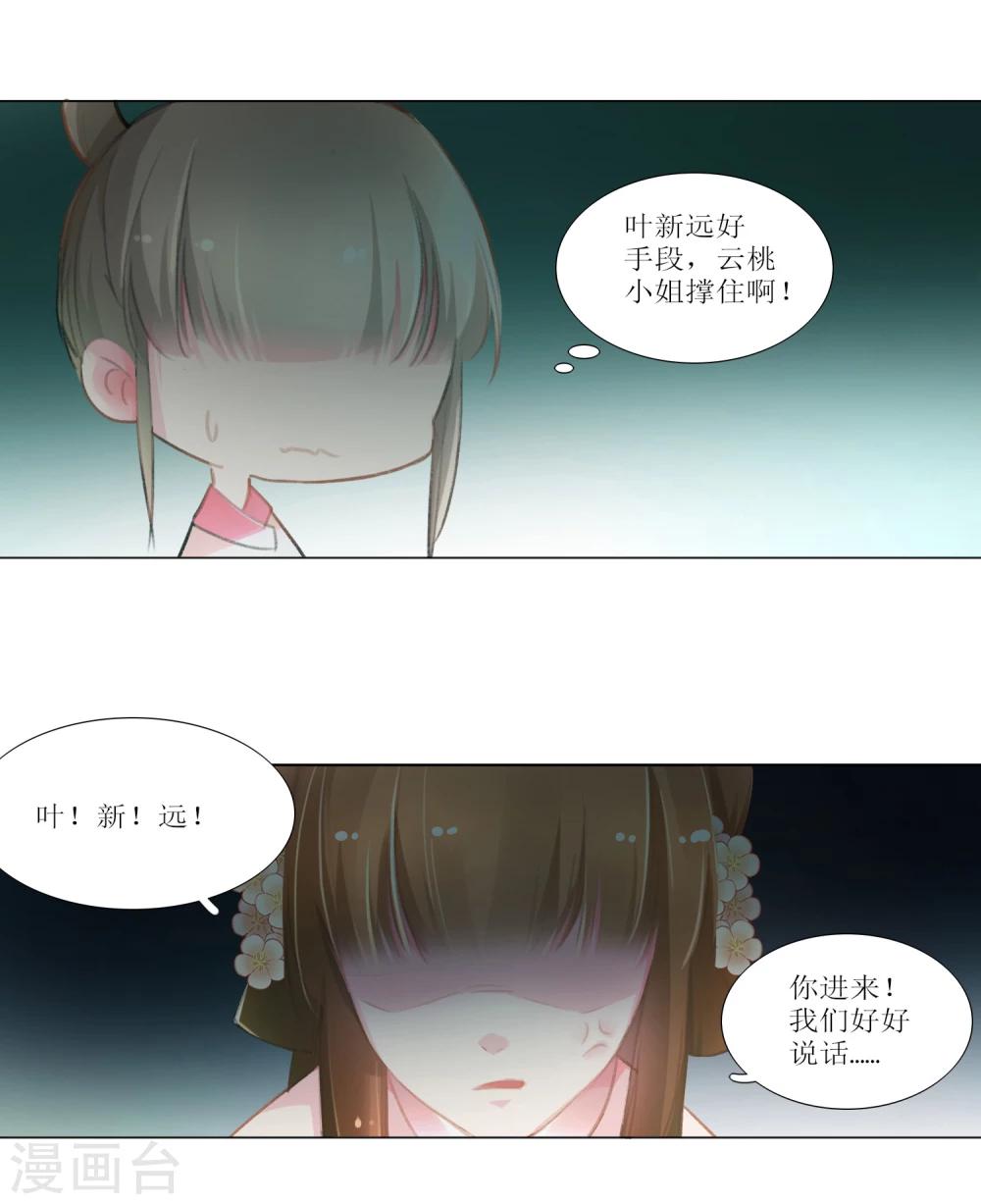 第30话-第31话