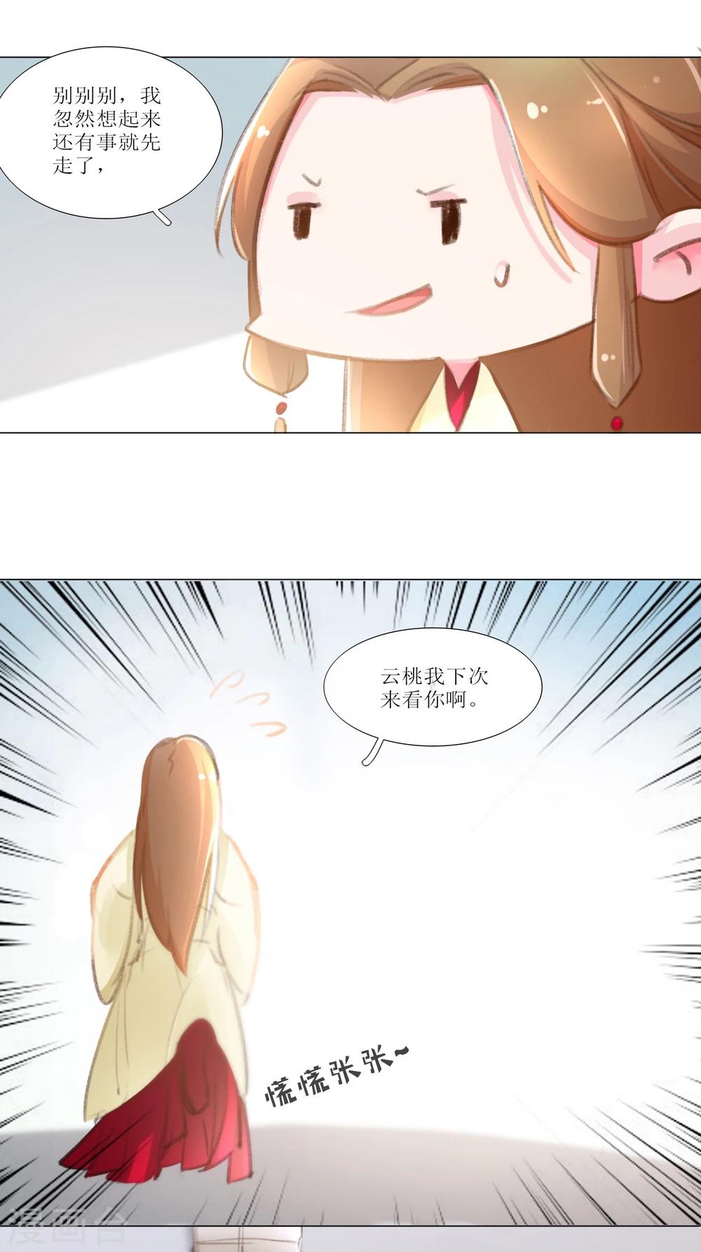 第30话-第31话