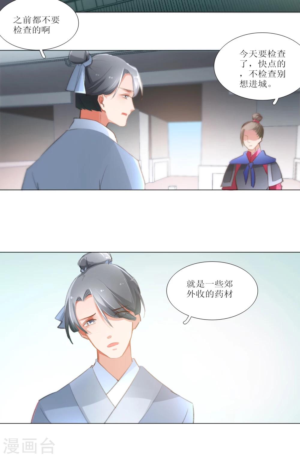 第30话-第31话