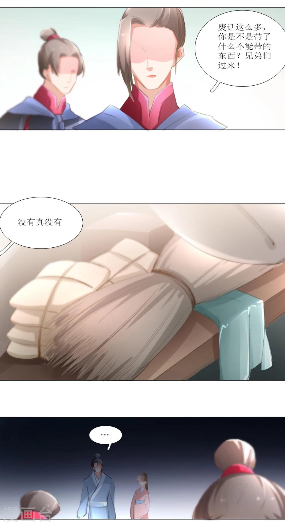 第30话-第31话