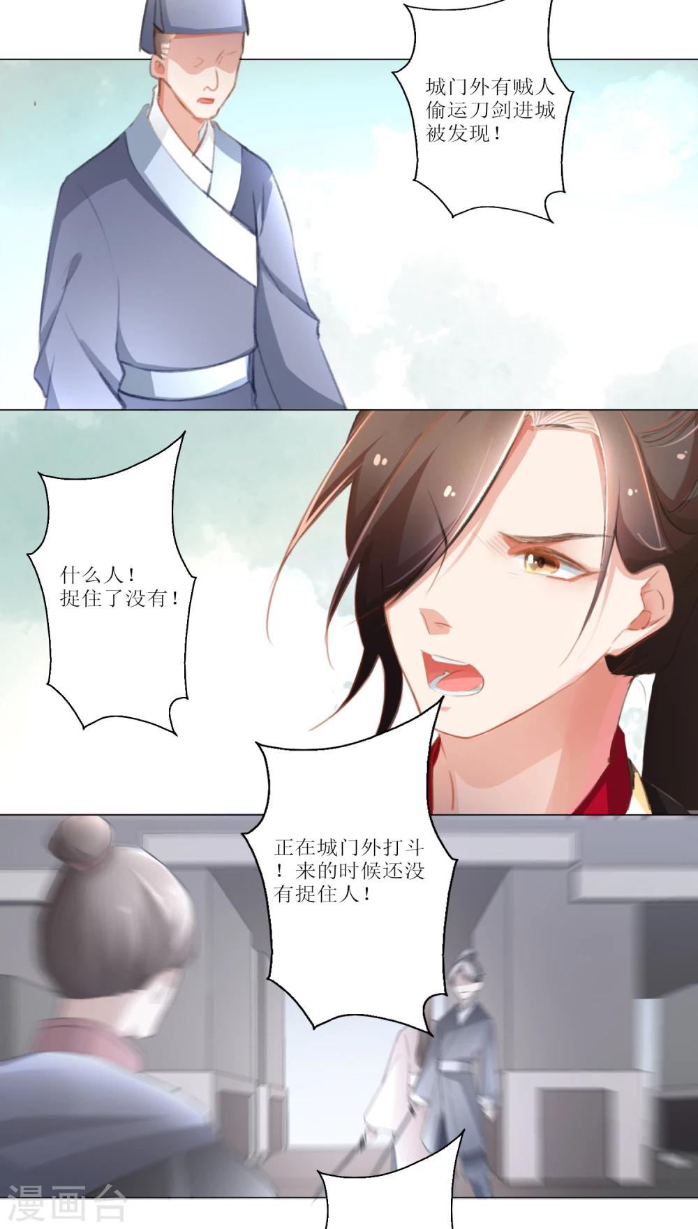 第30话-第31话