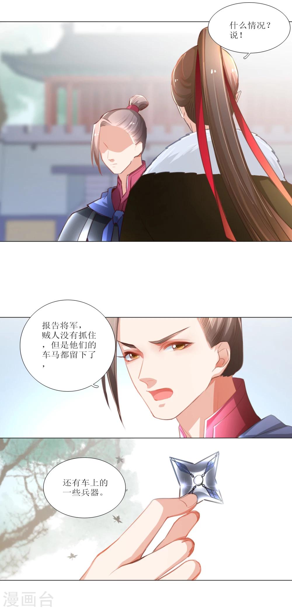 第30话-第31话