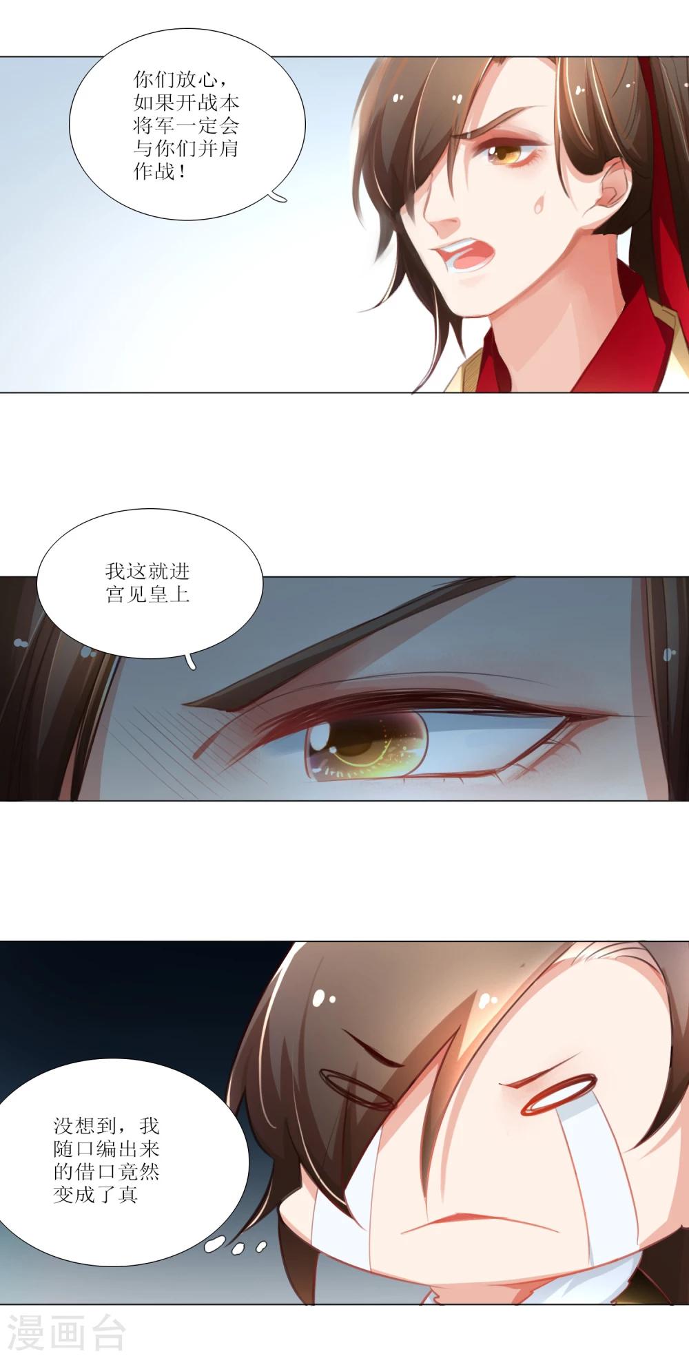 第30话-第31话