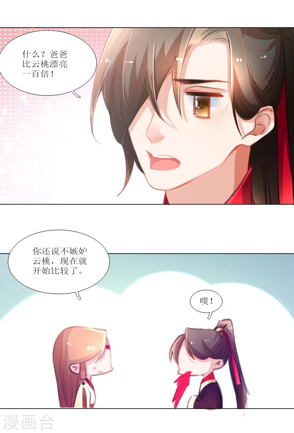 第30话-第31话