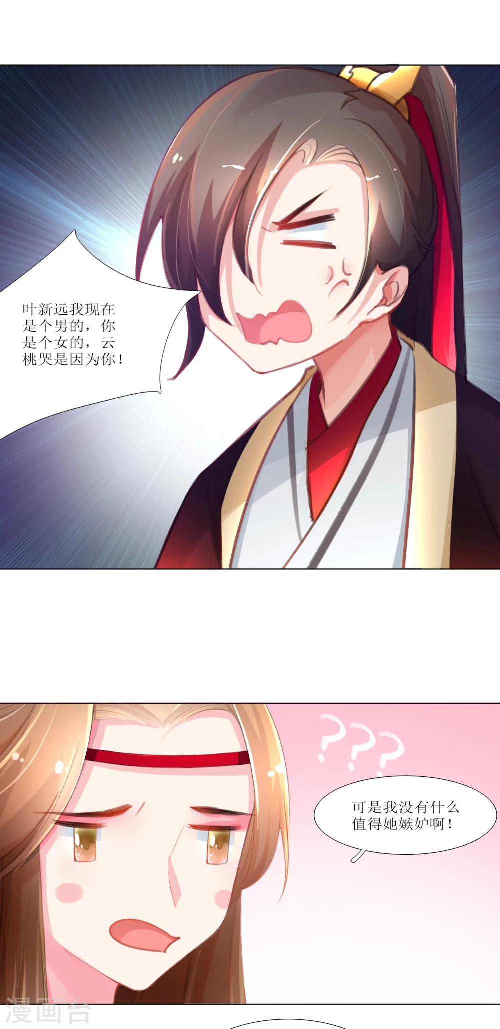 第30话-第31话