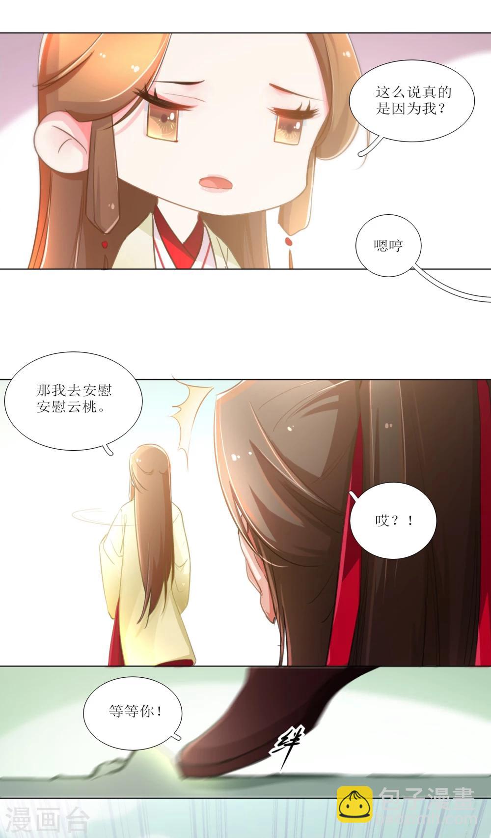 第30话-第31话