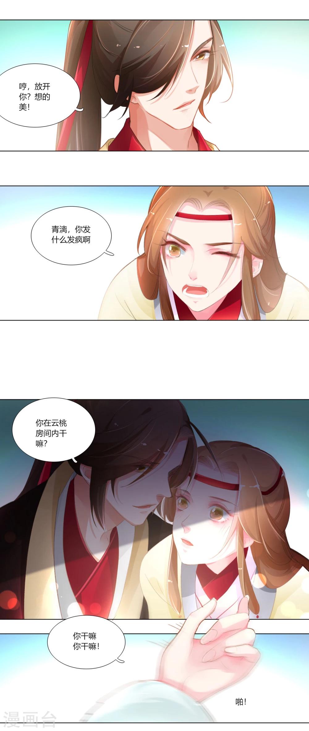 第32话-第33话