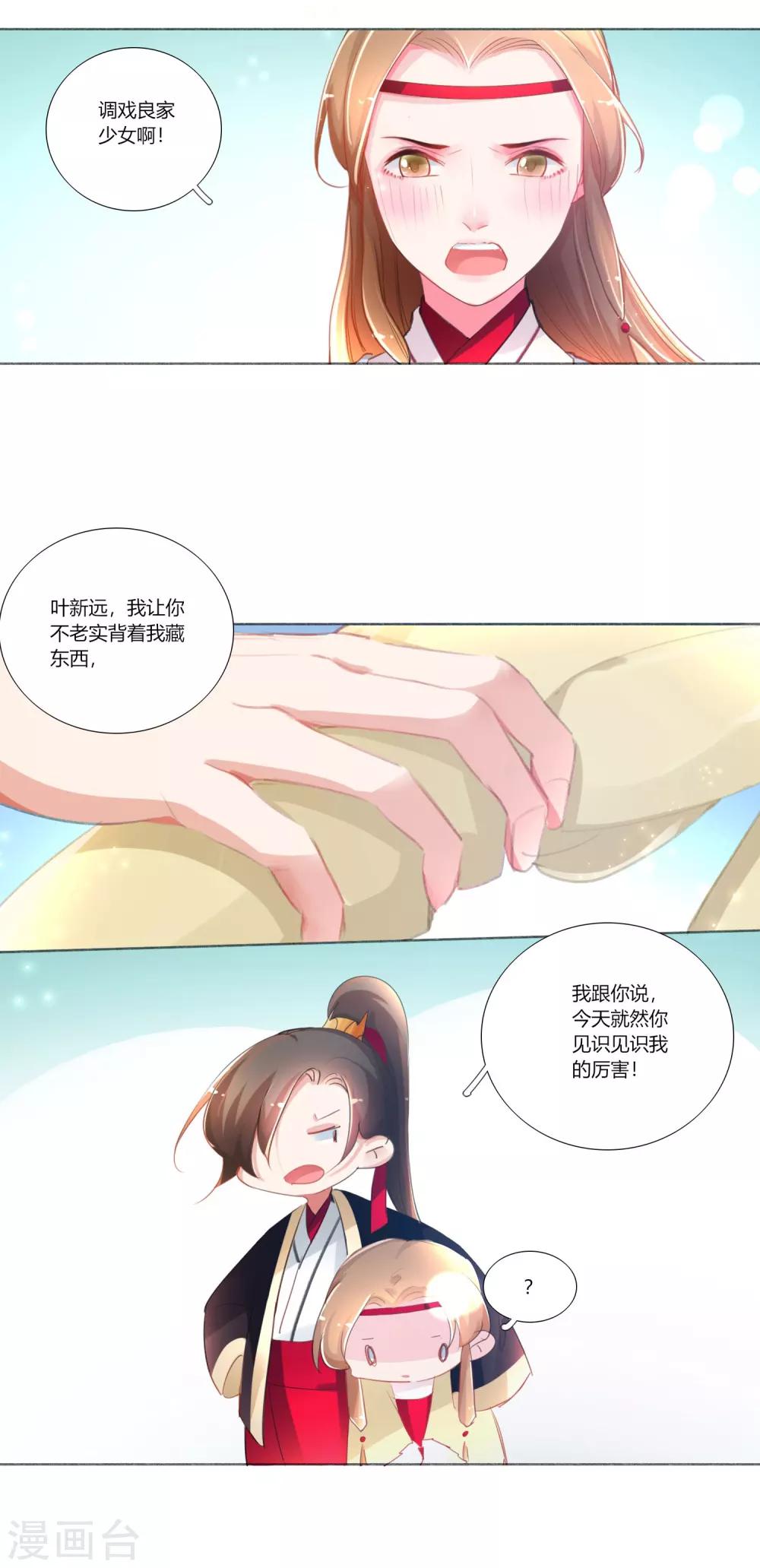 第32话-第33话
