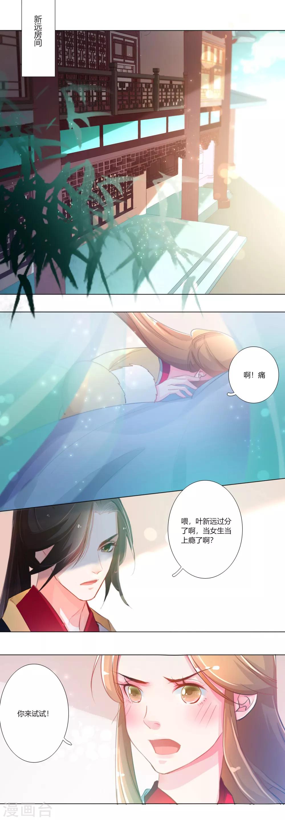 第32话-第33话