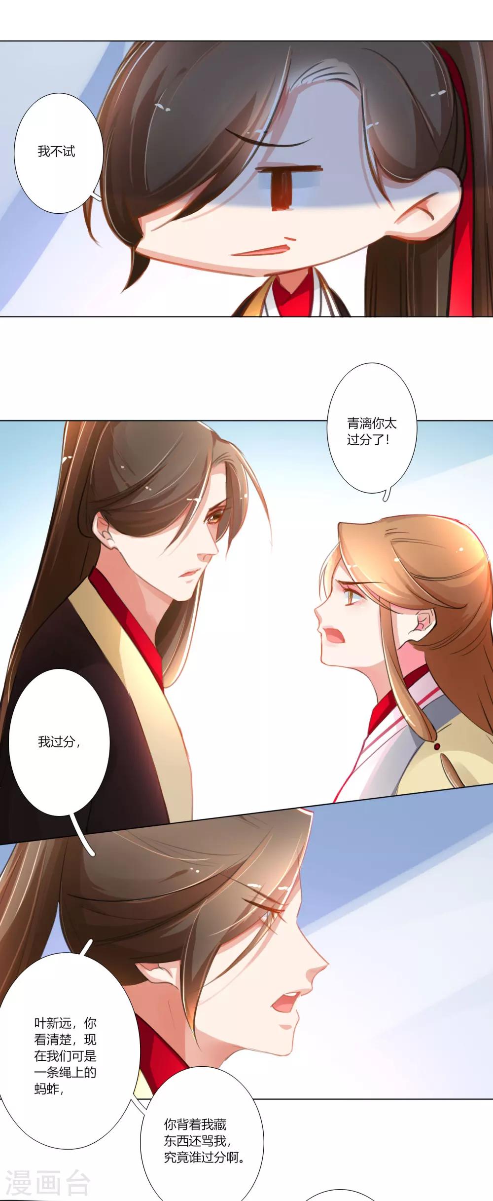 第32话-第33话