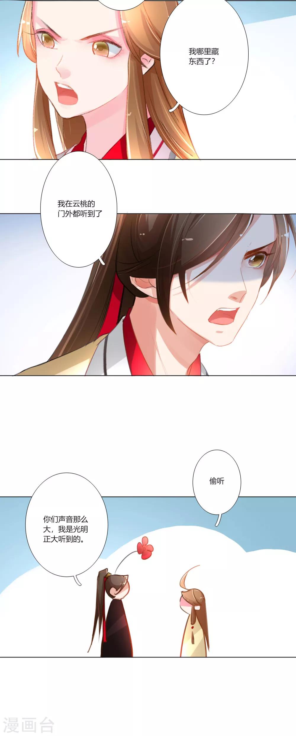 第32话-第33话