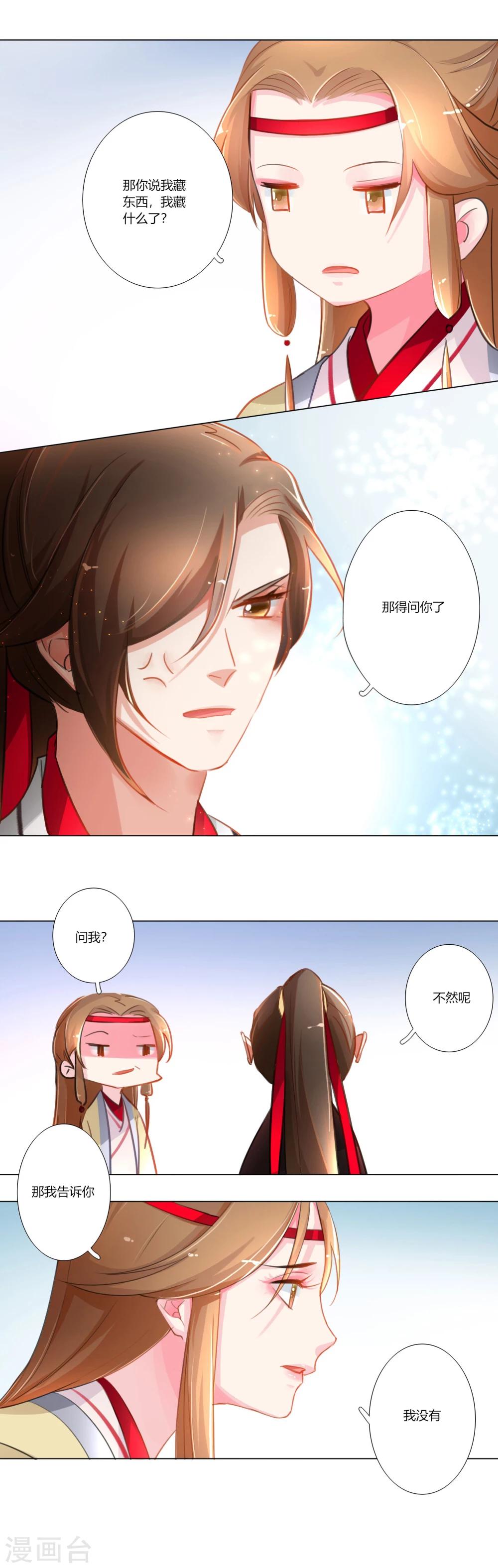第32话-第33话
