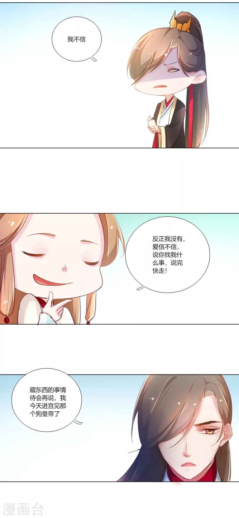 第32话-第33话