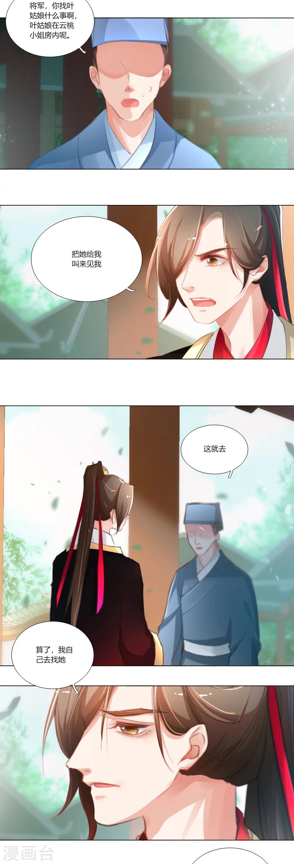 第32话-第33话