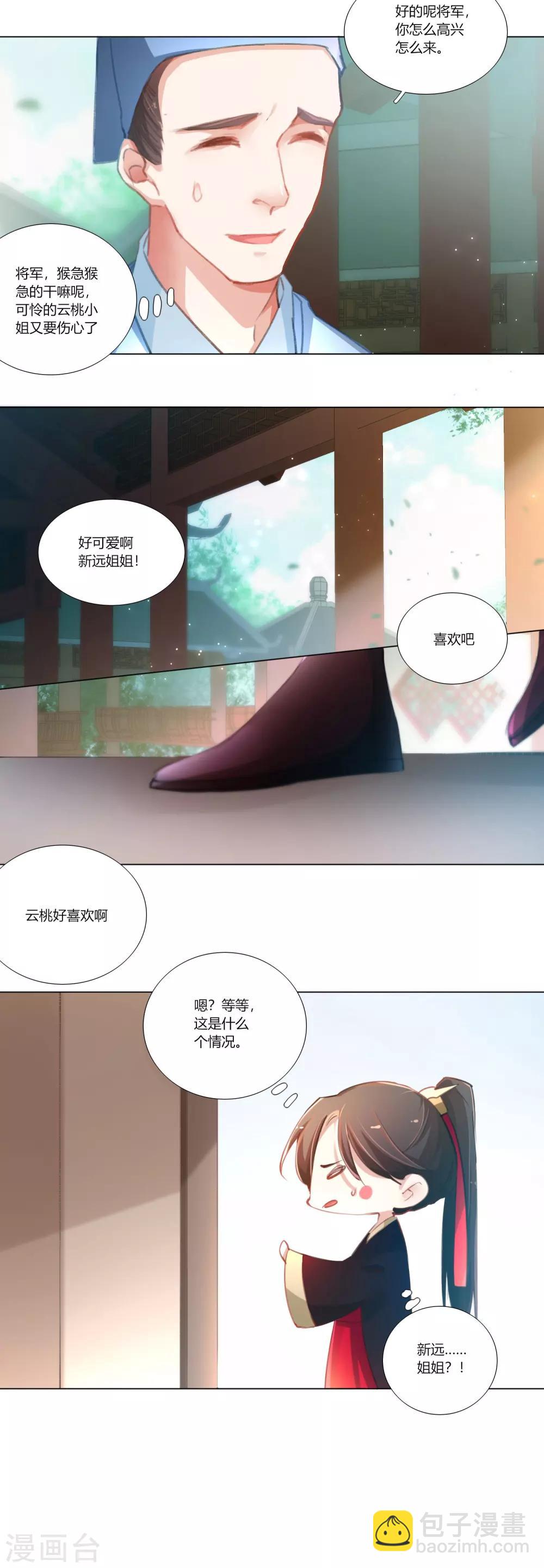 第32话-第33话