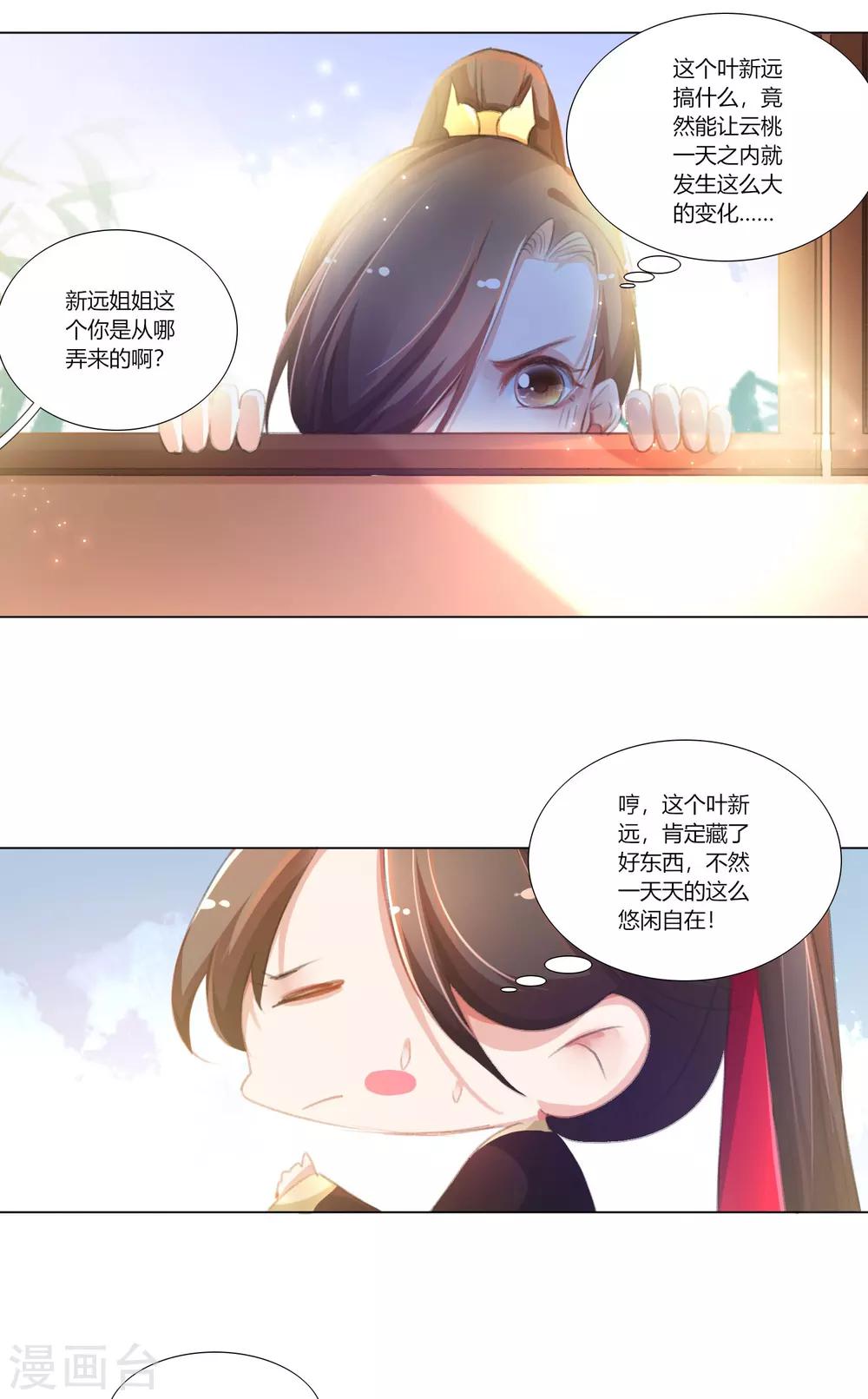 第32话-第33话
