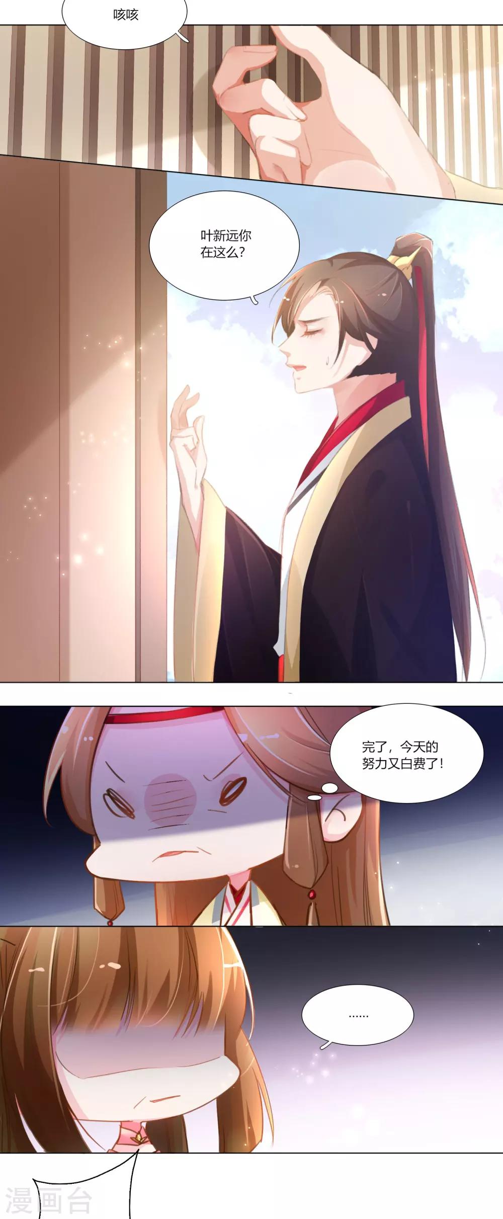 第32话-第33话
