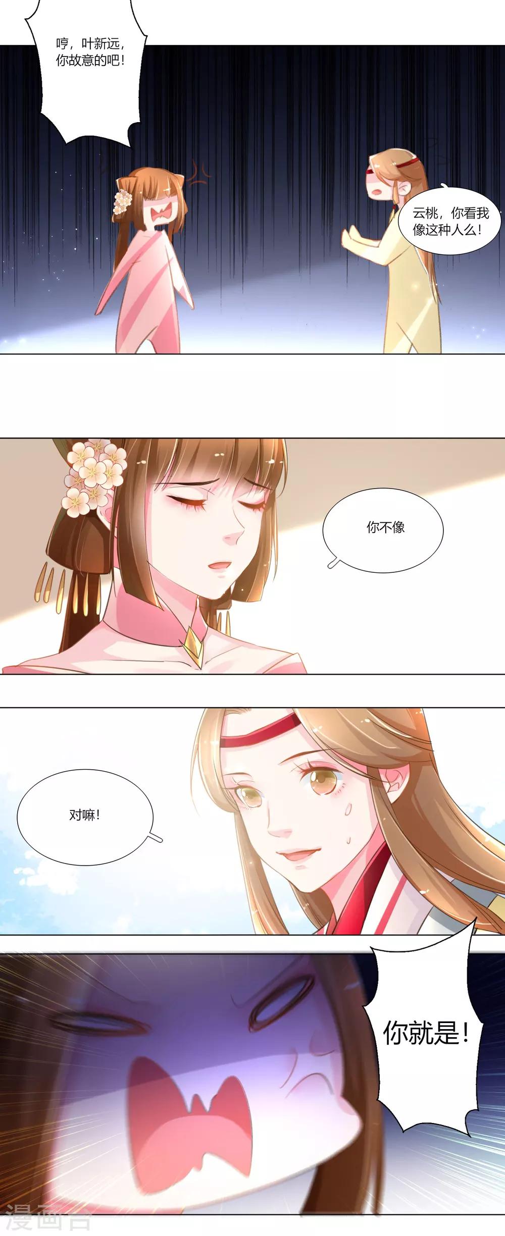 第32话-第33话