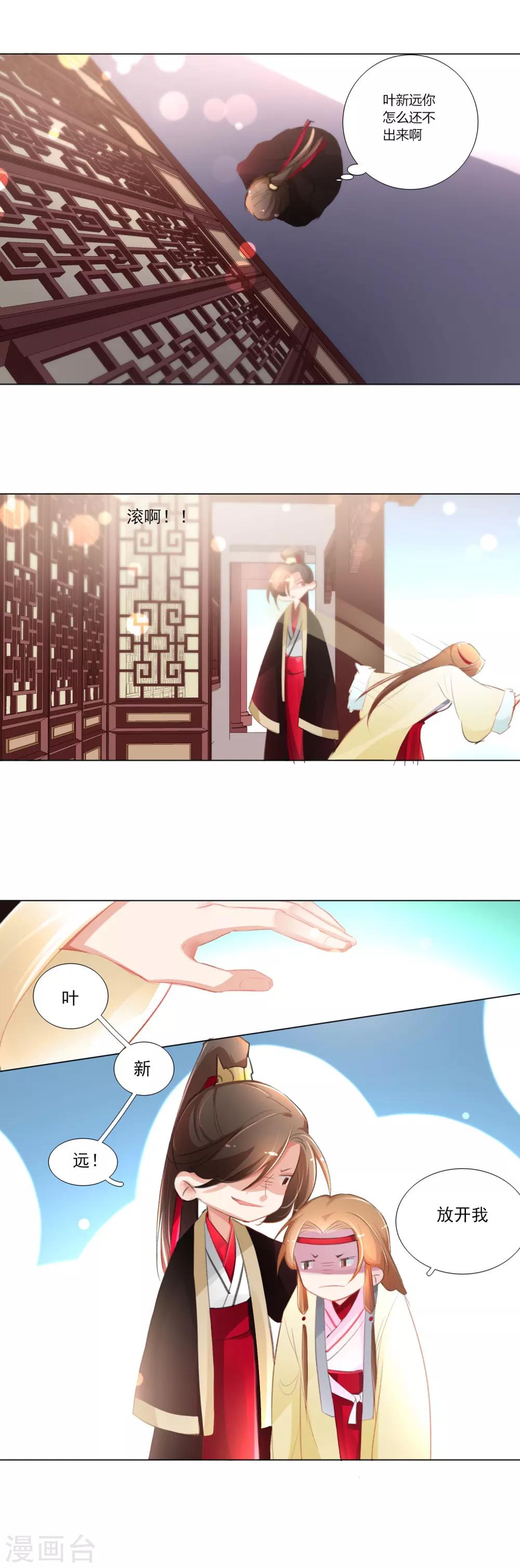 第32话-第33话